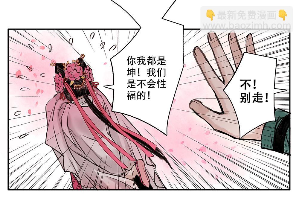 《没有名字的abo》老二林妹妹啊 第12页