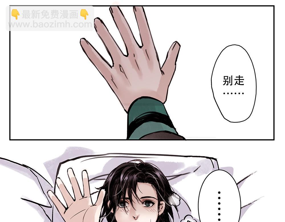 《没有名字的abo》老二林妹妹啊 第13页