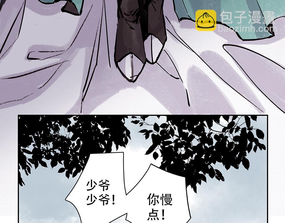 《没有名字的abo》老二林妹妹啊 第16页