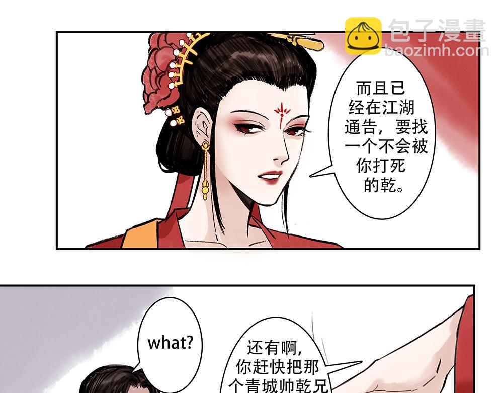 《没有名字的abo》老二林妹妹啊 第21页