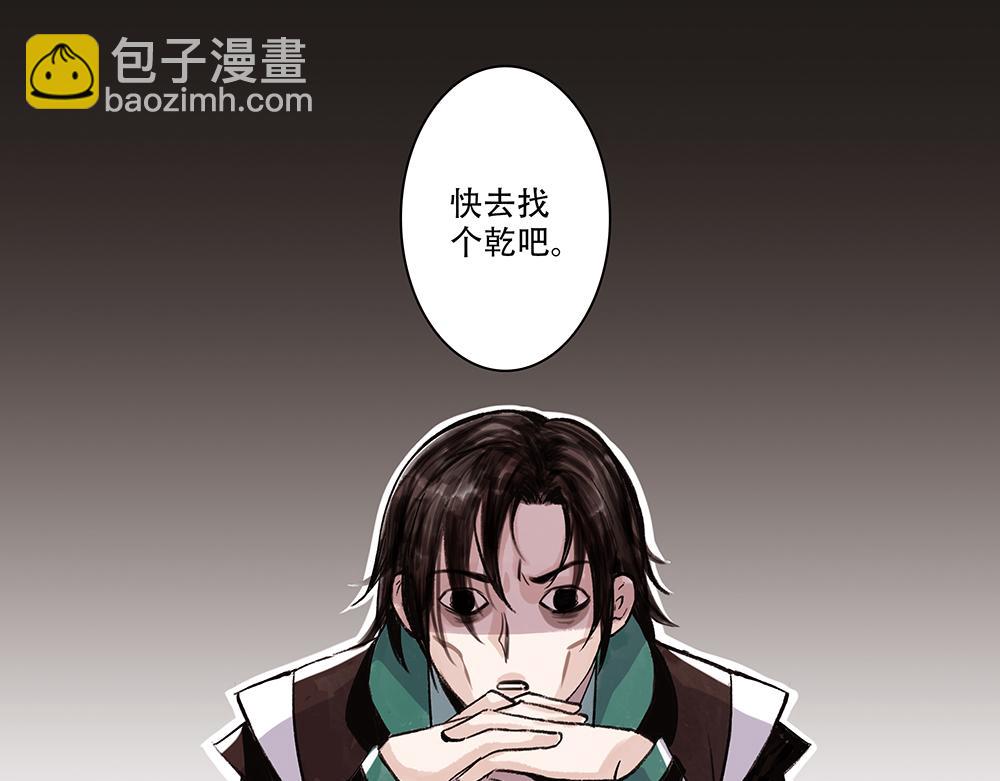 《没有名字的abo》老二林妹妹啊 第4页