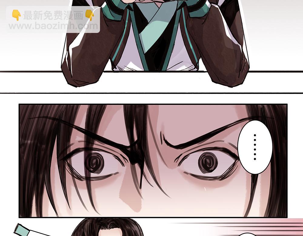 《没有名字的abo》老二林妹妹啊 第5页