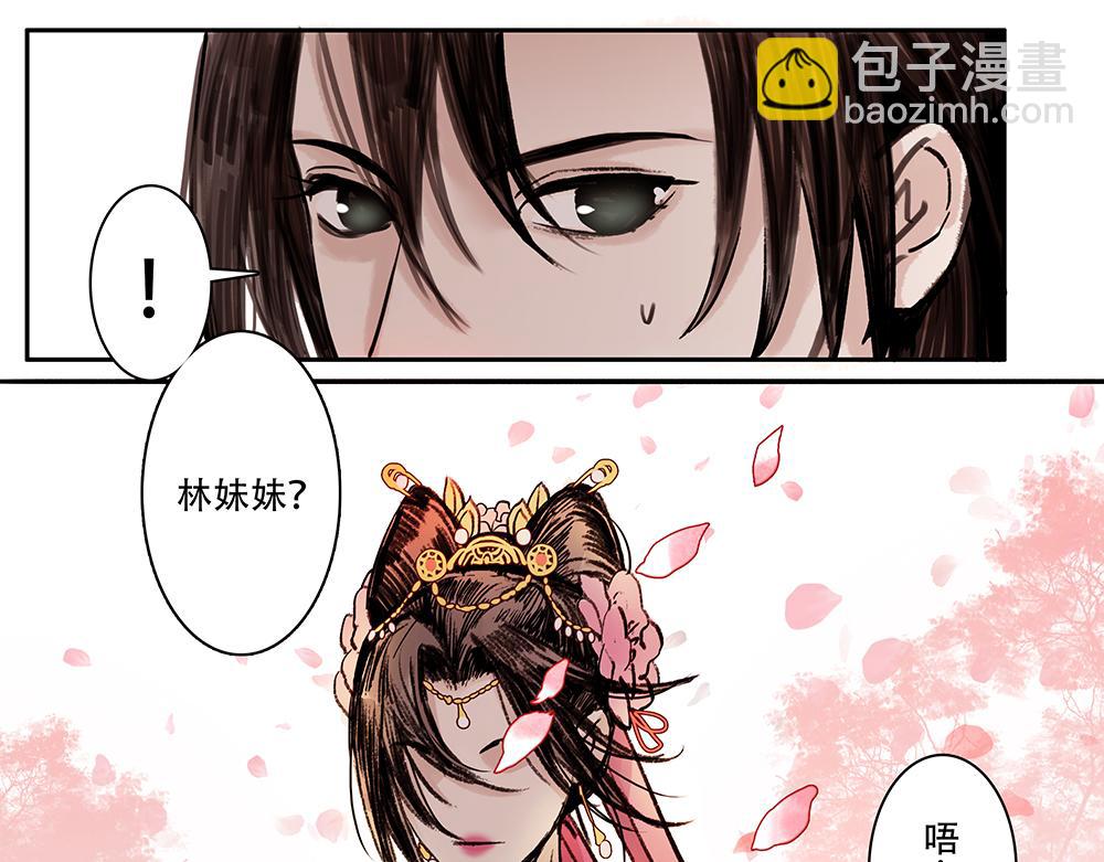 《没有名字的abo》老二林妹妹啊 第7页