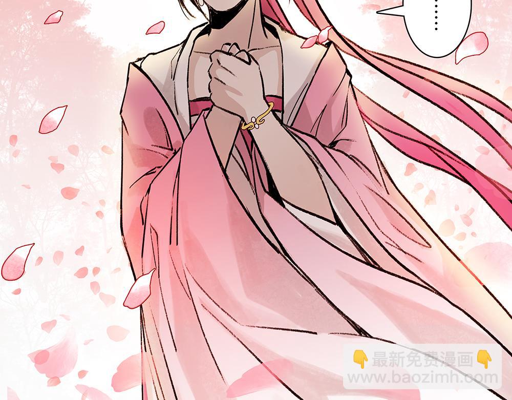 《没有名字的abo》老二林妹妹啊 第8页