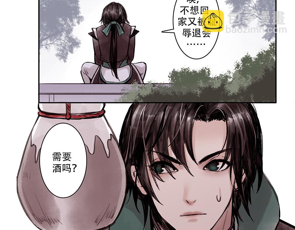 《没有名字的abo》老四我娶你啊 第14页