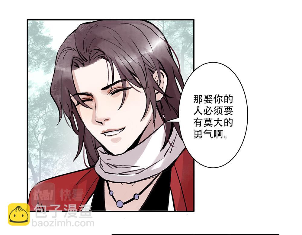 《没有名字的abo》老四我娶你啊 第19页