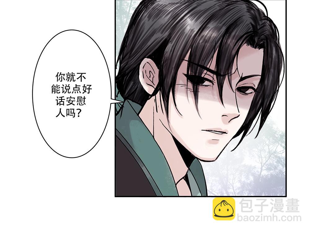 《没有名字的abo》老四我娶你啊 第20页