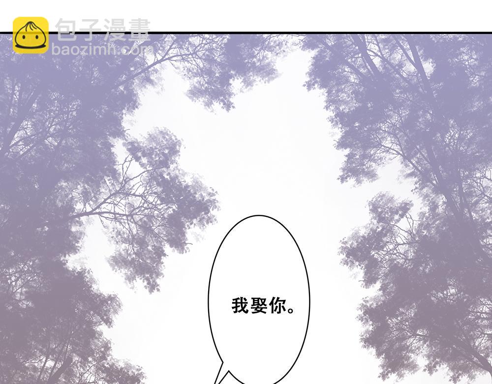 《没有名字的abo》老四我娶你啊 第21页