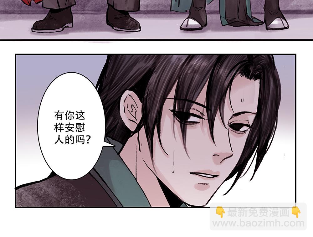 《没有名字的abo》老四我娶你啊 第23页