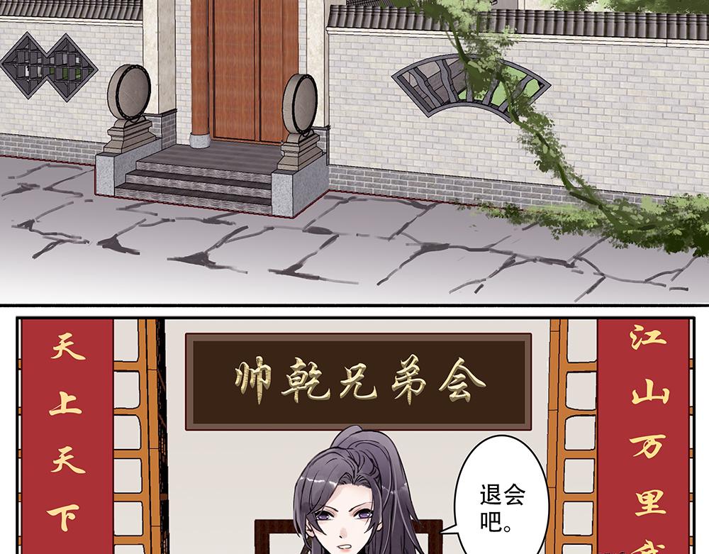 《没有名字的abo》老四我娶你啊 第2页