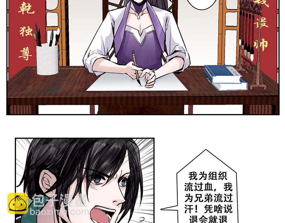 《没有名字的abo》老四我娶你啊 第3页