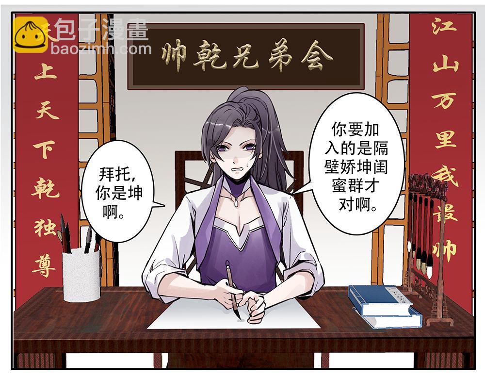 《没有名字的abo》老四我娶你啊 第5页