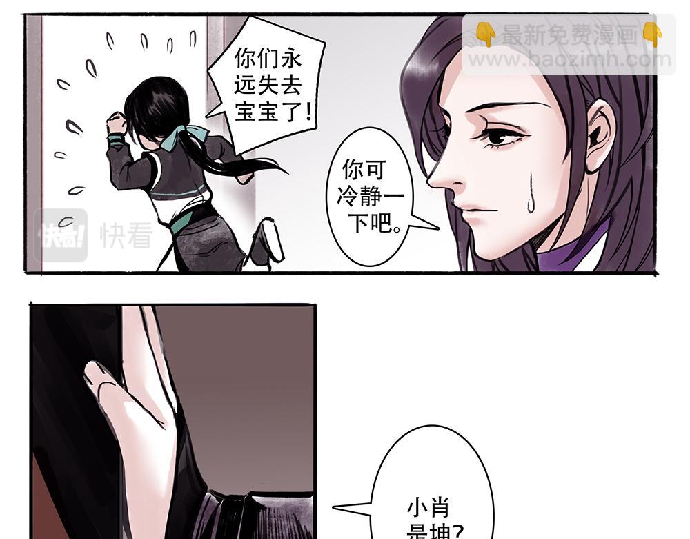 《没有名字的abo》老四我娶你啊 第7页