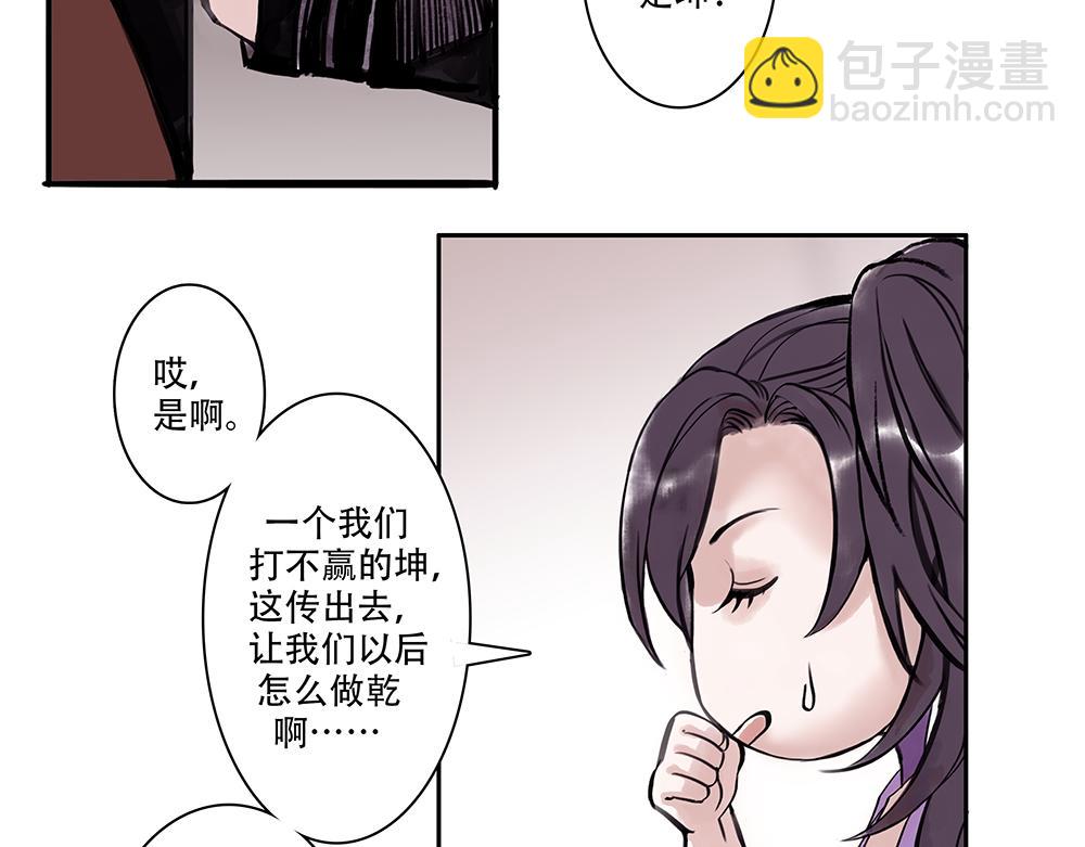 《没有名字的abo》老四我娶你啊 第8页