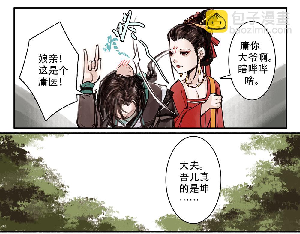《没有名字的abo》老一是坤啊 第13页