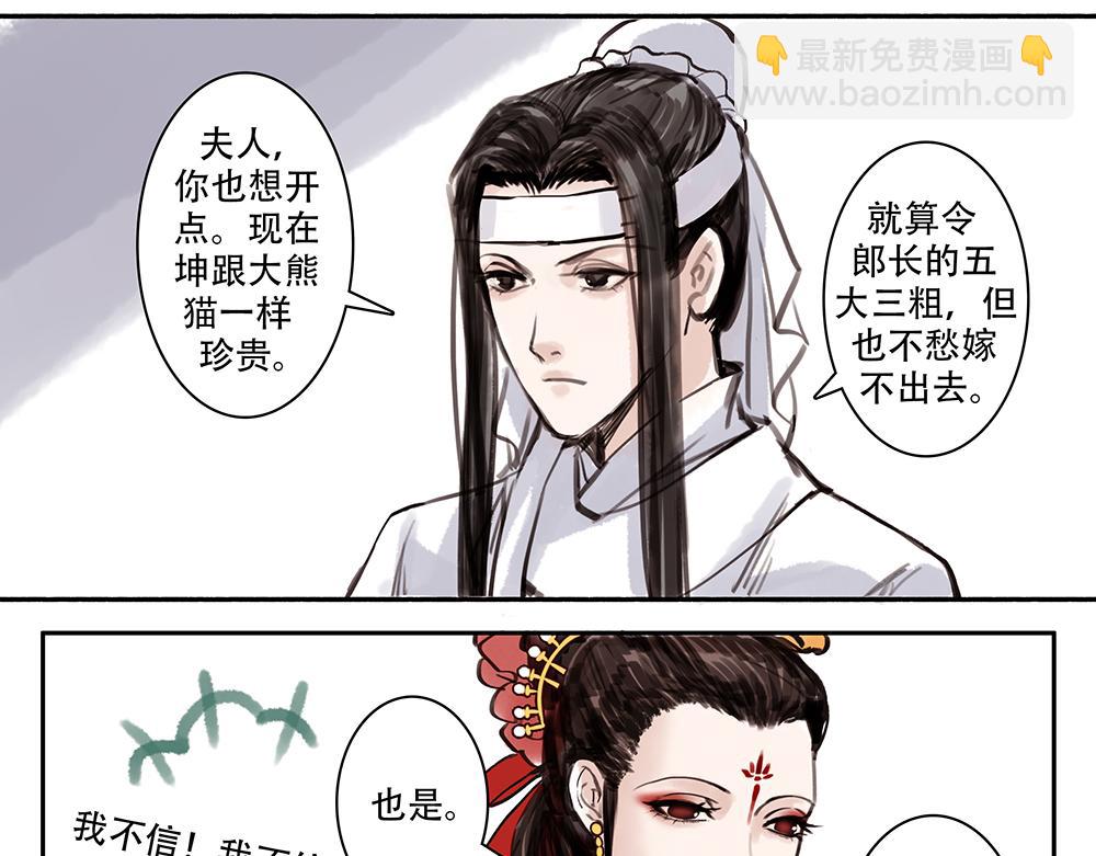 《没有名字的abo》老一是坤啊 第14页