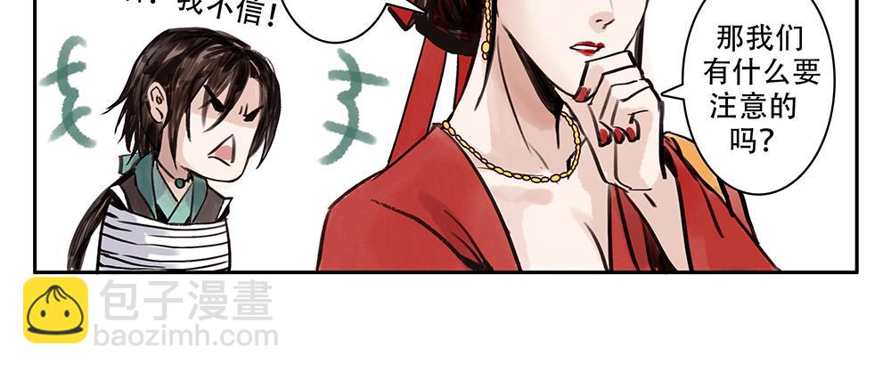 《没有名字的abo》老一是坤啊 第15页