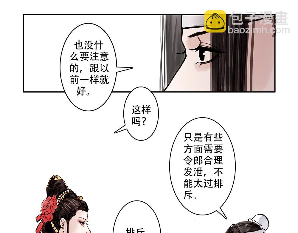 《没有名字的abo》老一是坤啊 第16页