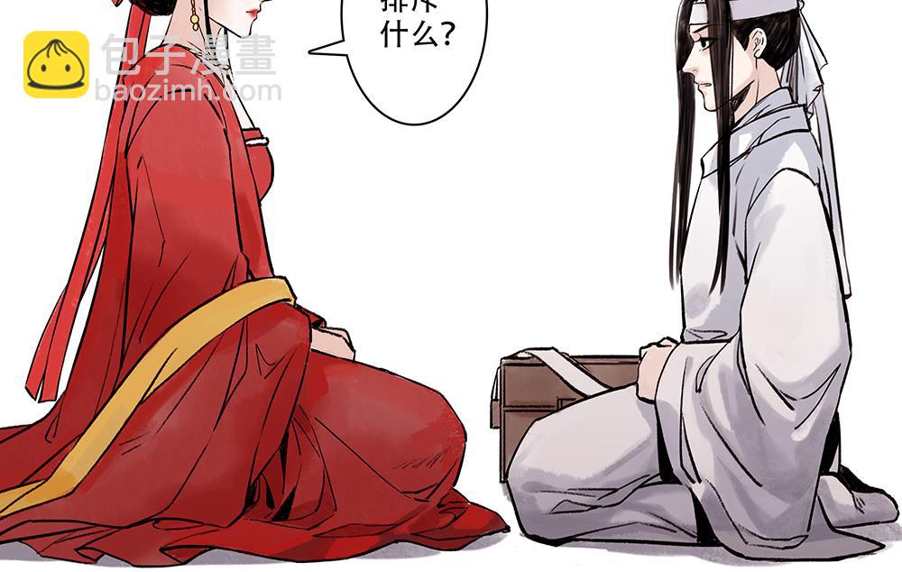 《没有名字的abo》老一是坤啊 第17页