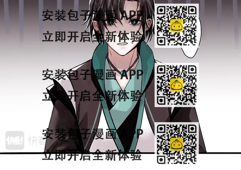 《没有名字的abo》老一是坤啊 第2页