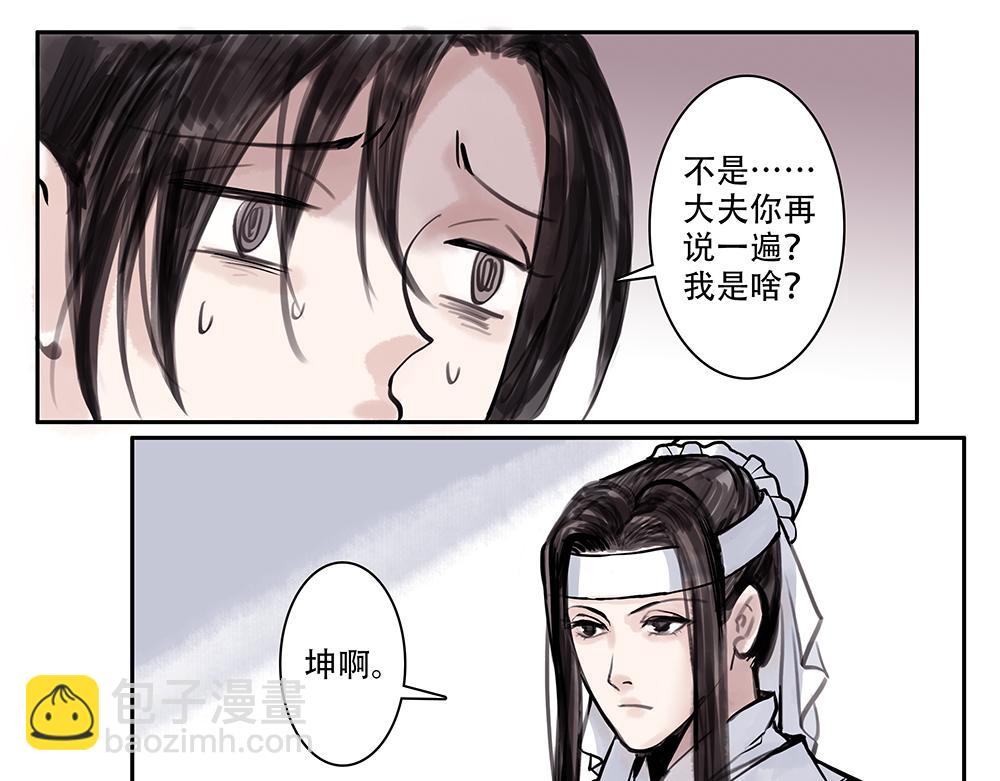 《没有名字的abo》老一是坤啊 第3页