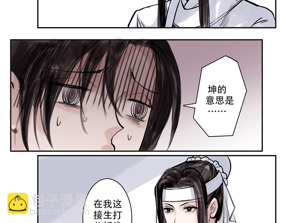 《没有名字的abo》老一是坤啊 第4页