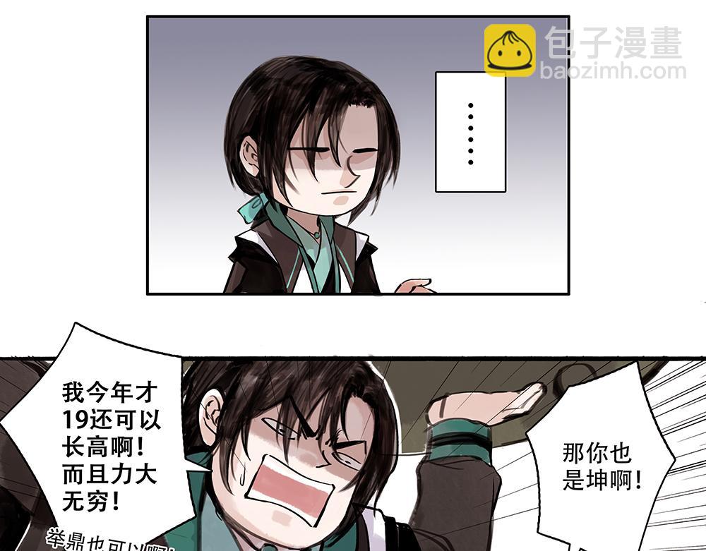 《没有名字的abo》老一是坤啊 第9页
