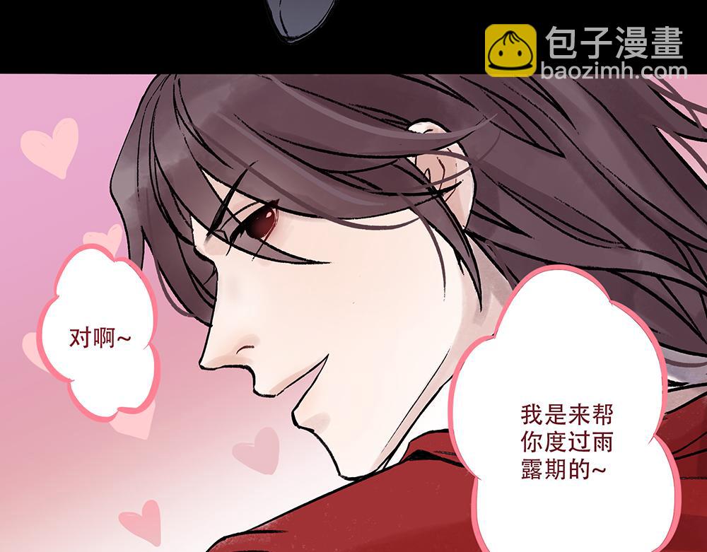 《没有名字的abo》老六二选一吗 第15页