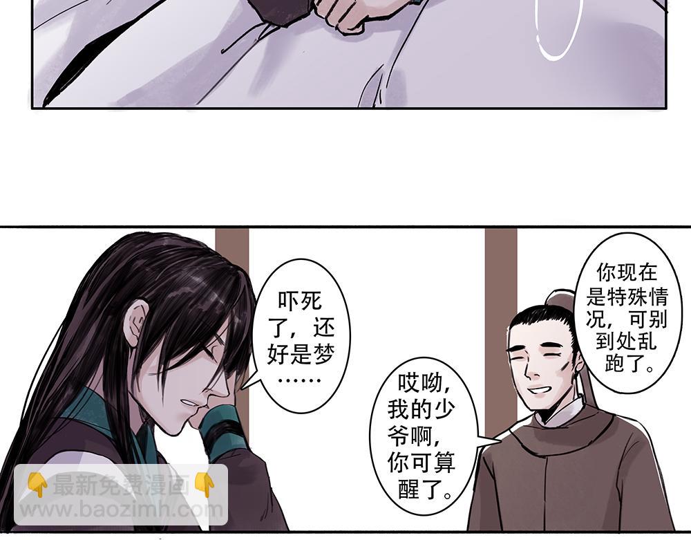 《没有名字的abo》老六二选一吗 第22页