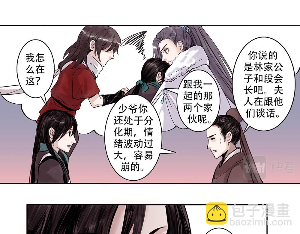 《没有名字的abo》老六二选一吗 第24页