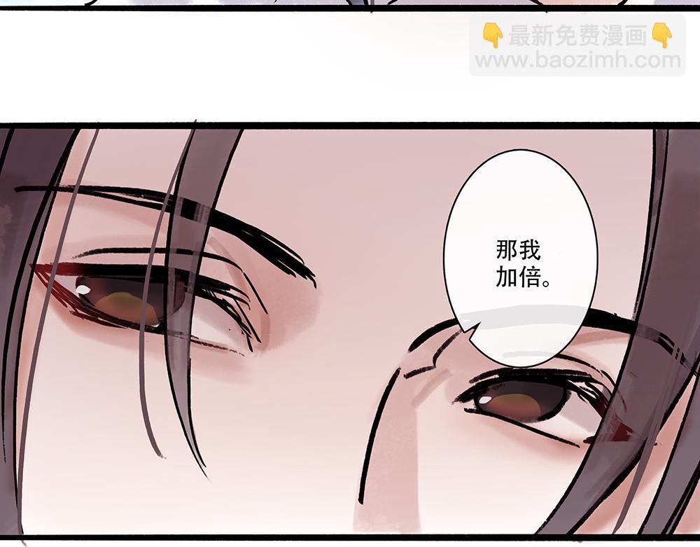 《没有名字的abo》老六二选一吗 第32页