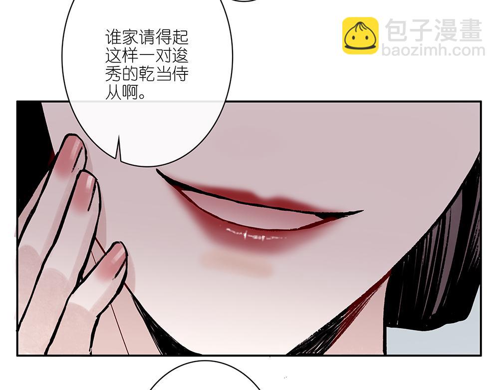 《没有名字的abo》老八我才不是！ 第10页