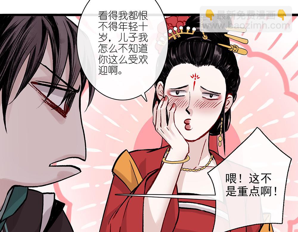 《没有名字的abo》老八我才不是！ 第11页