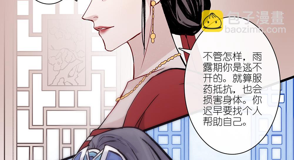 《没有名字的abo》老八我才不是！ 第15页