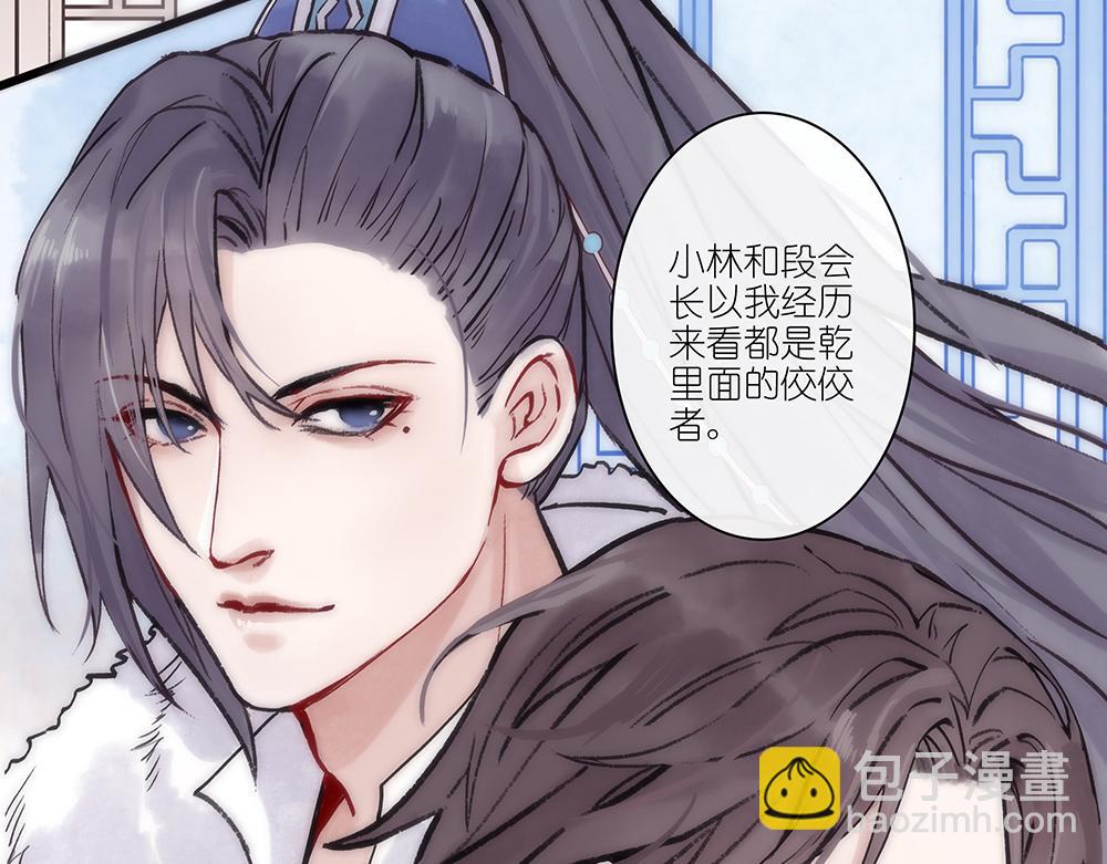 《没有名字的abo》老八我才不是！ 第16页