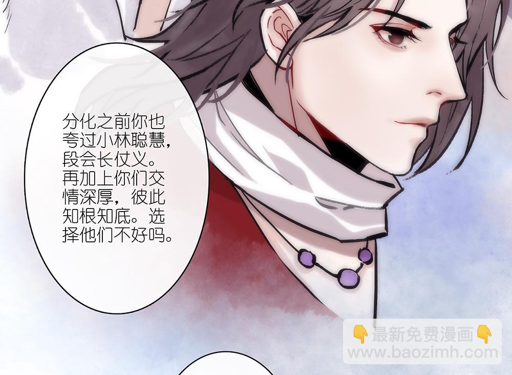 《没有名字的abo》老八我才不是！ 第17页