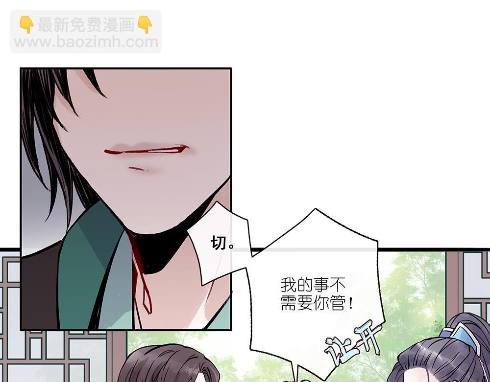 《没有名字的abo》老八我才不是！ 第21页