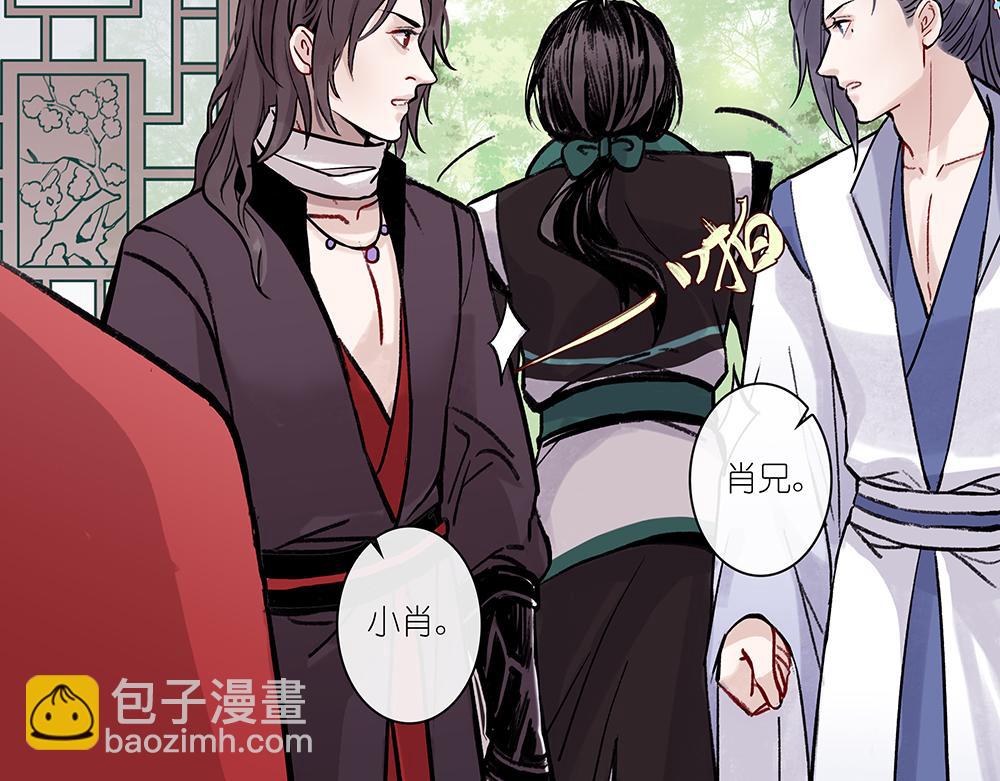 《没有名字的abo》老八我才不是！ 第22页