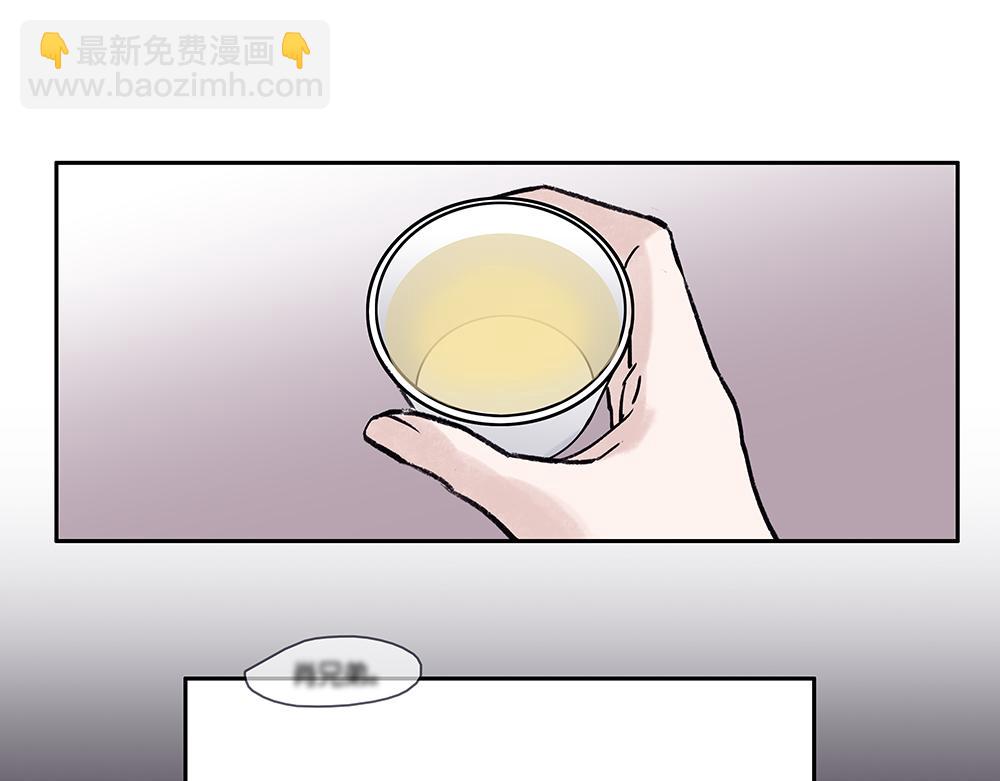 《没有名字的abo》老八我才不是！ 第29页