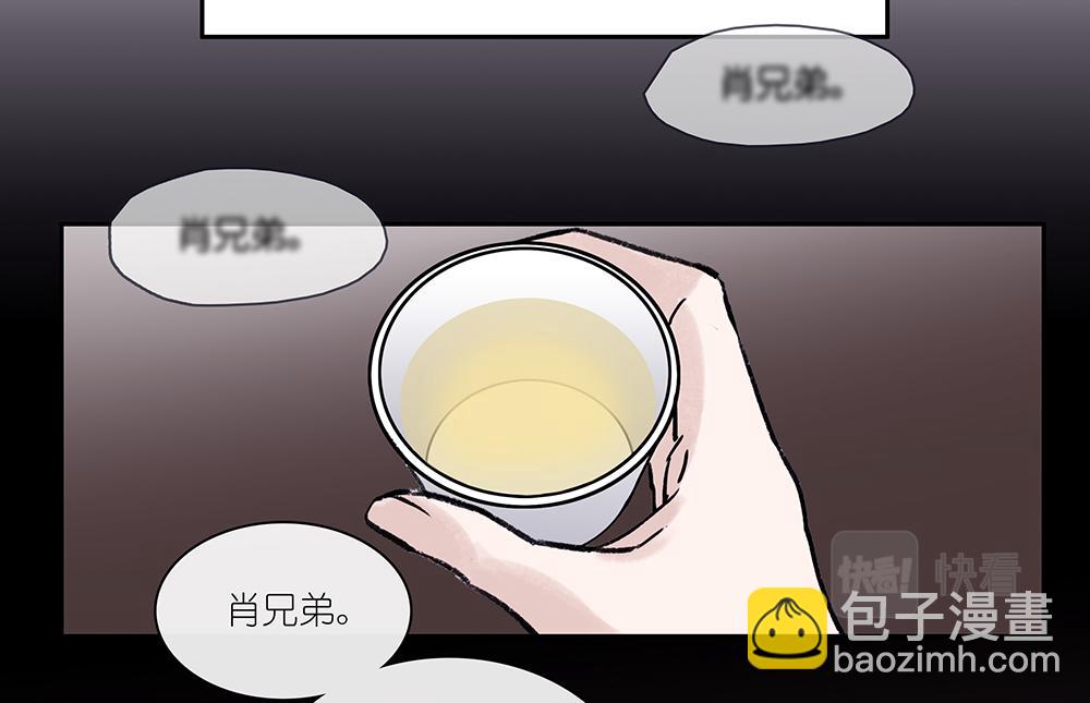 《没有名字的abo》老八我才不是！ 第30页