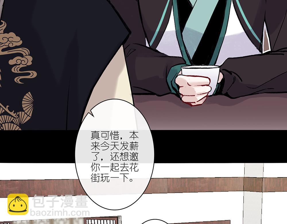 《没有名字的abo》老八我才不是！ 第32页