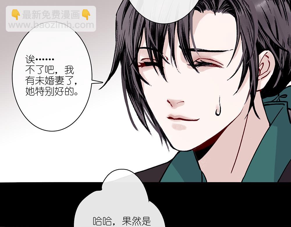 《没有名字的abo》老八我才不是！ 第35页