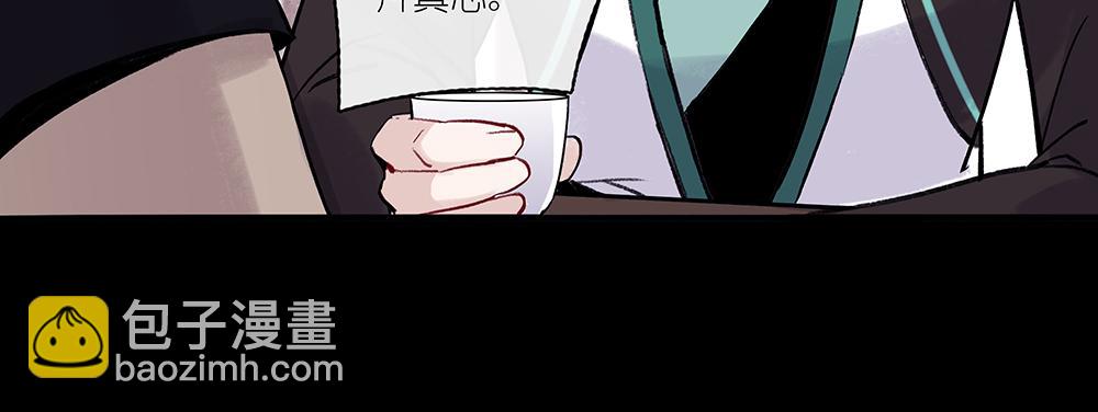 《没有名字的abo》老八我才不是！ 第37页