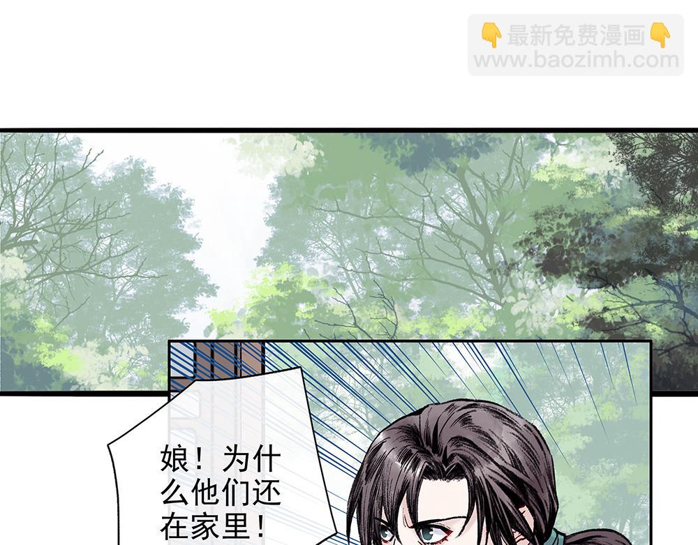 《没有名字的abo》老八我才不是！ 第3页
