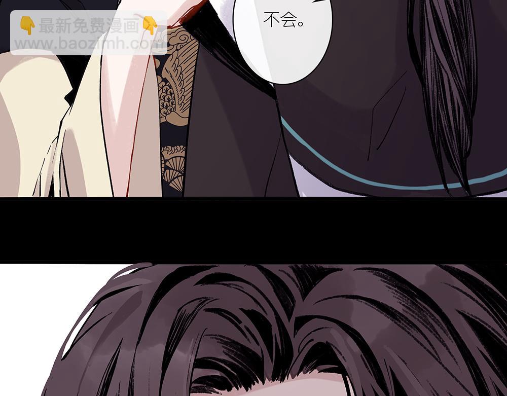 《没有名字的abo》老八我才不是！ 第43页