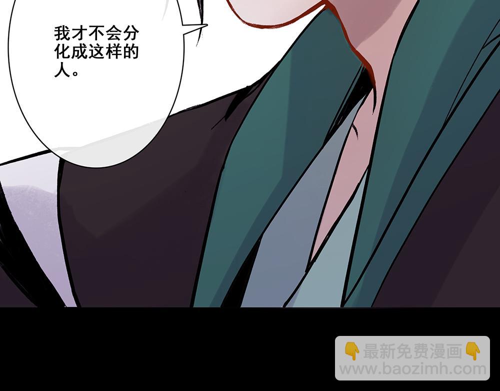 《没有名字的abo》老八我才不是！ 第45页