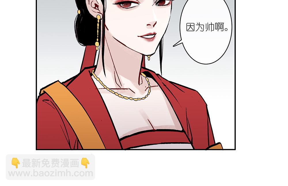 《没有名字的abo》老八我才不是！ 第5页