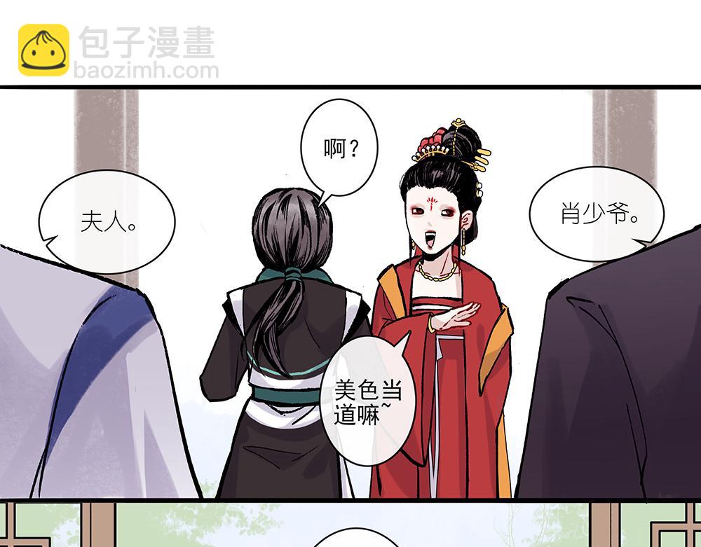 《没有名字的abo》老八我才不是！ 第6页
