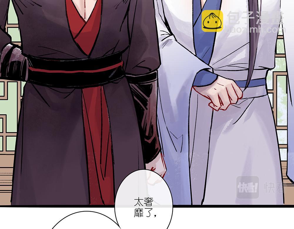 《没有名字的abo》老八我才不是！ 第8页