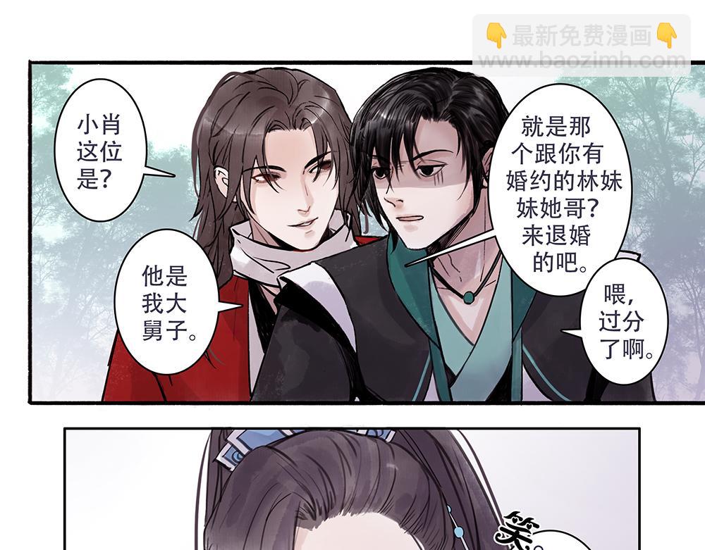 《没有名字的abo》老五我先来的 第14页